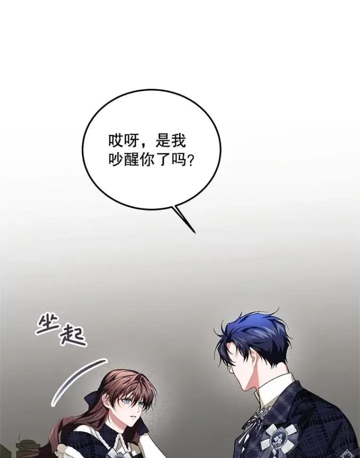 《配角时间有限》65.一线生机图75