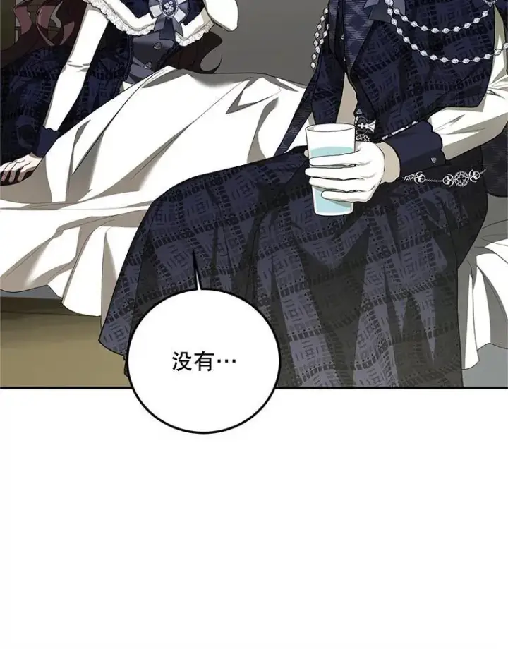 《配角时间有限》65.一线生机图76