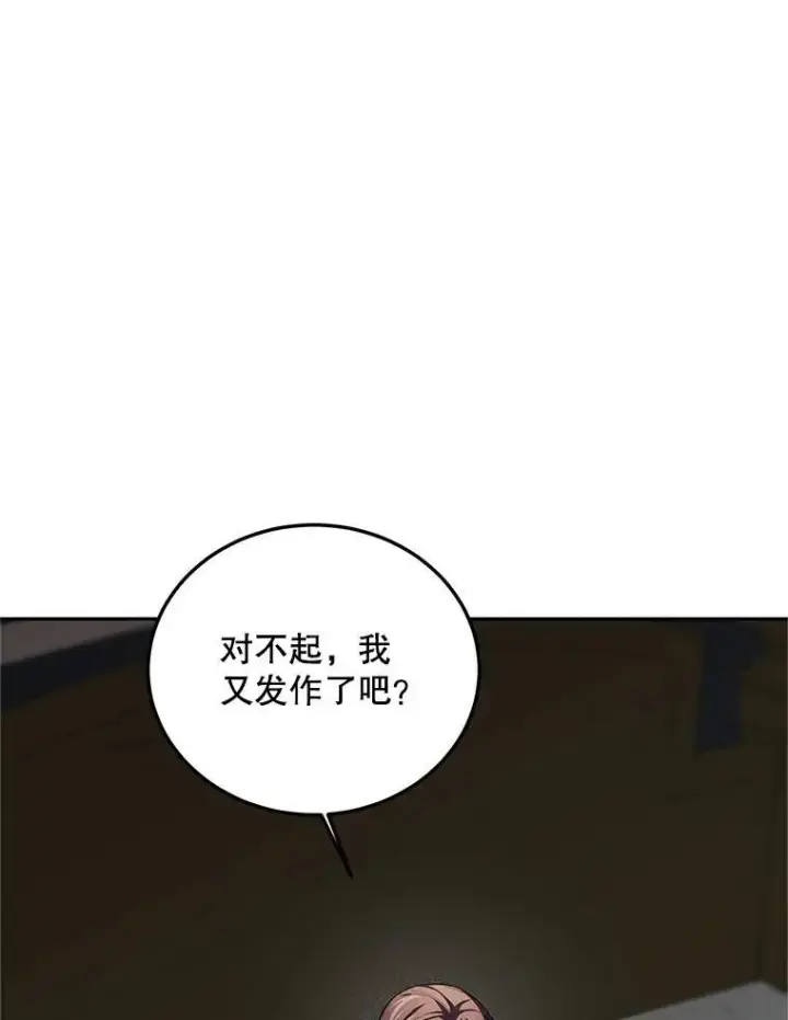 《配角时间有限》65.一线生机图78