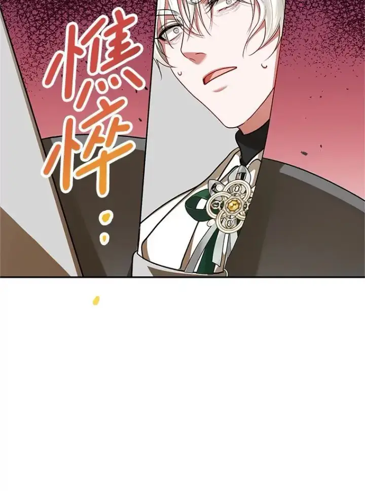 《配角时间有限》65.一线生机图8