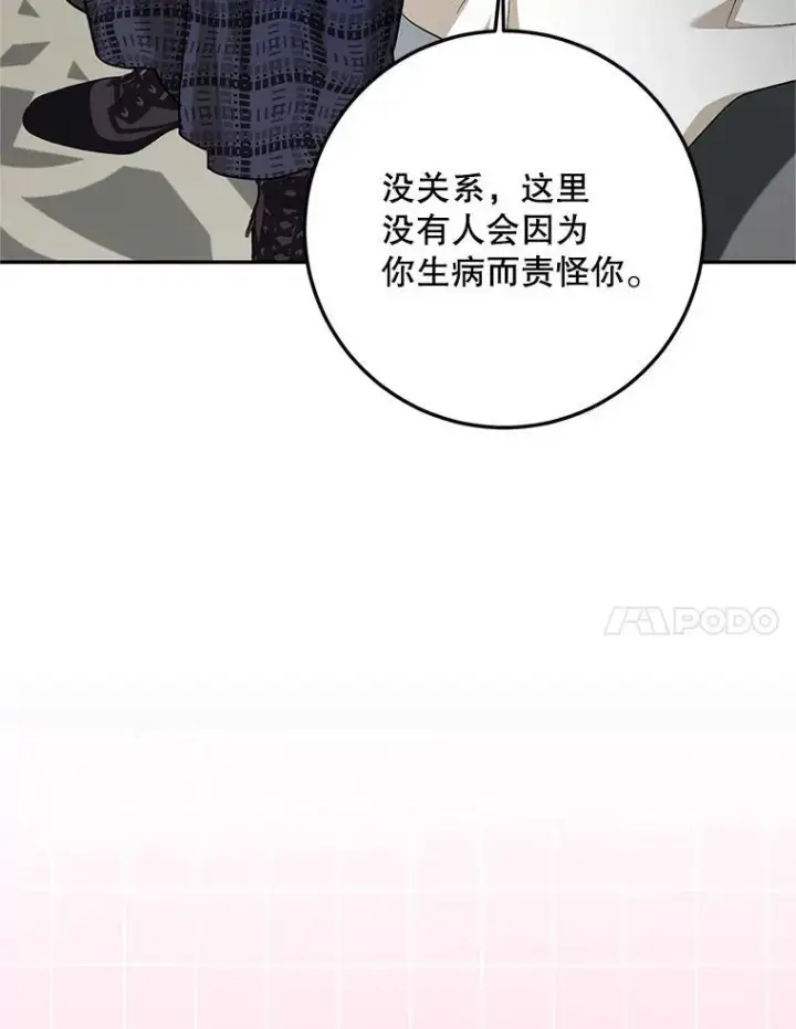 《配角时间有限》65.一线生机图80