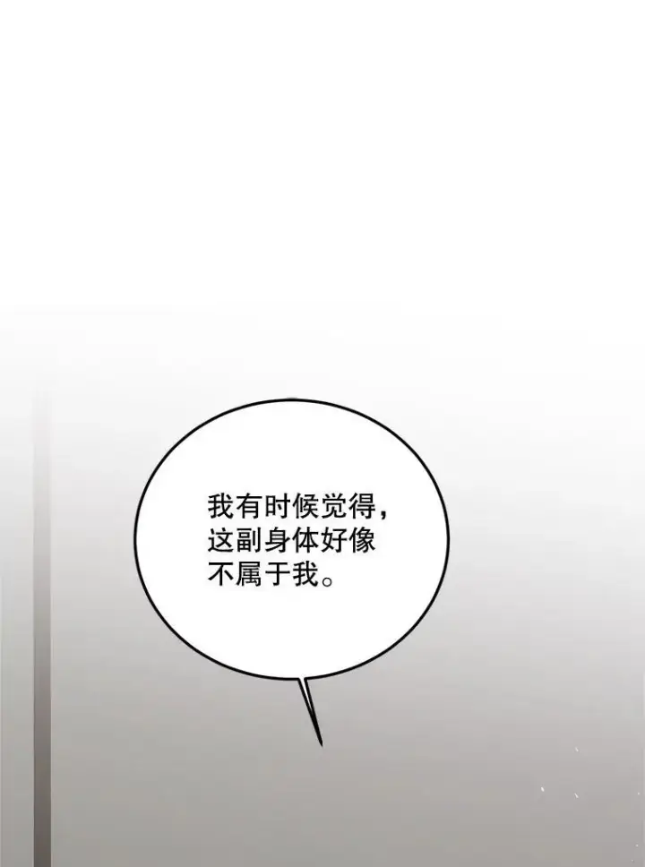 《配角时间有限》65.一线生机图86
