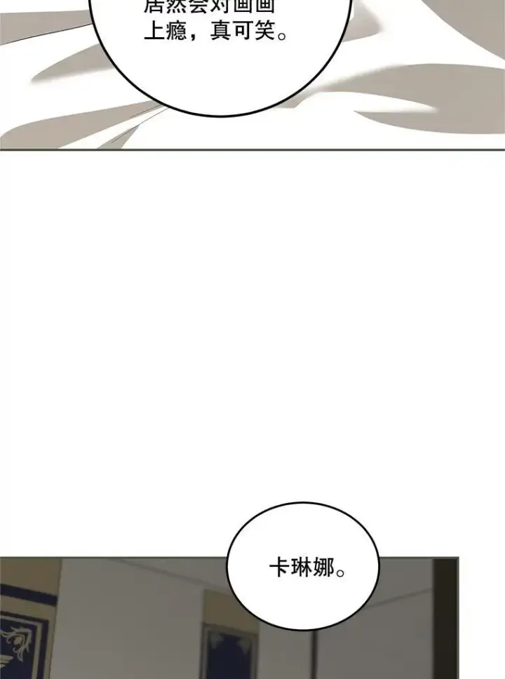 《配角时间有限》65.一线生机图88