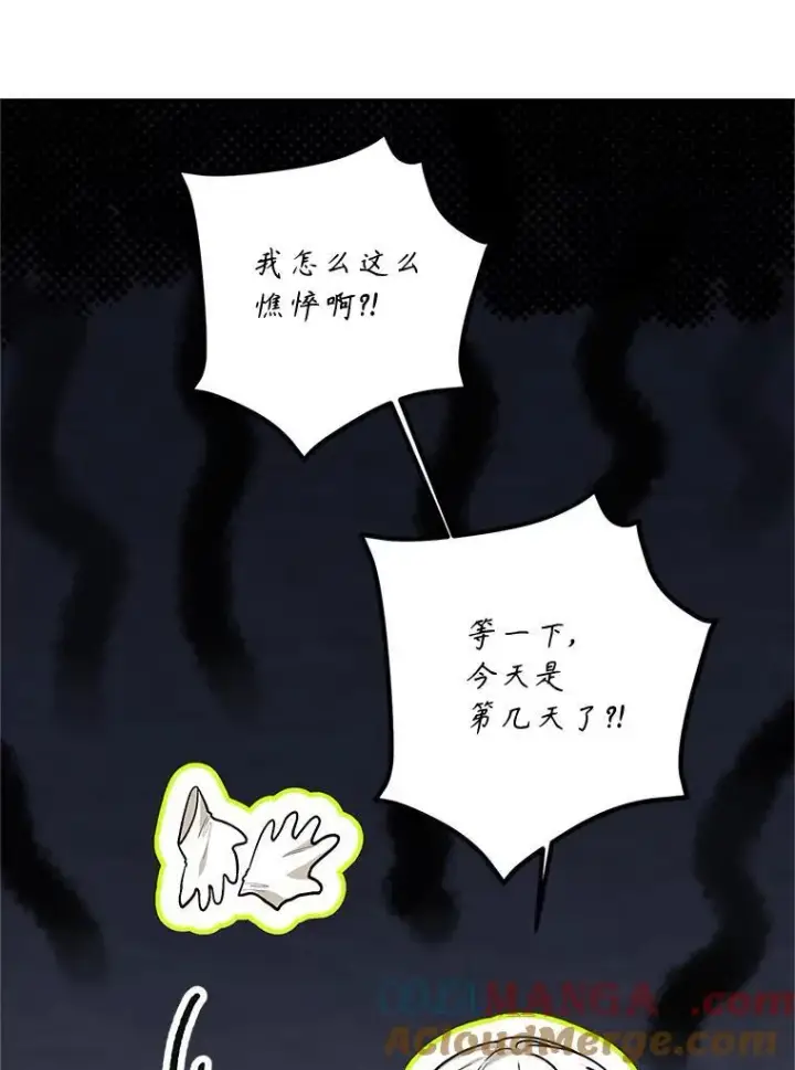 《配角时间有限》65.一线生机图9