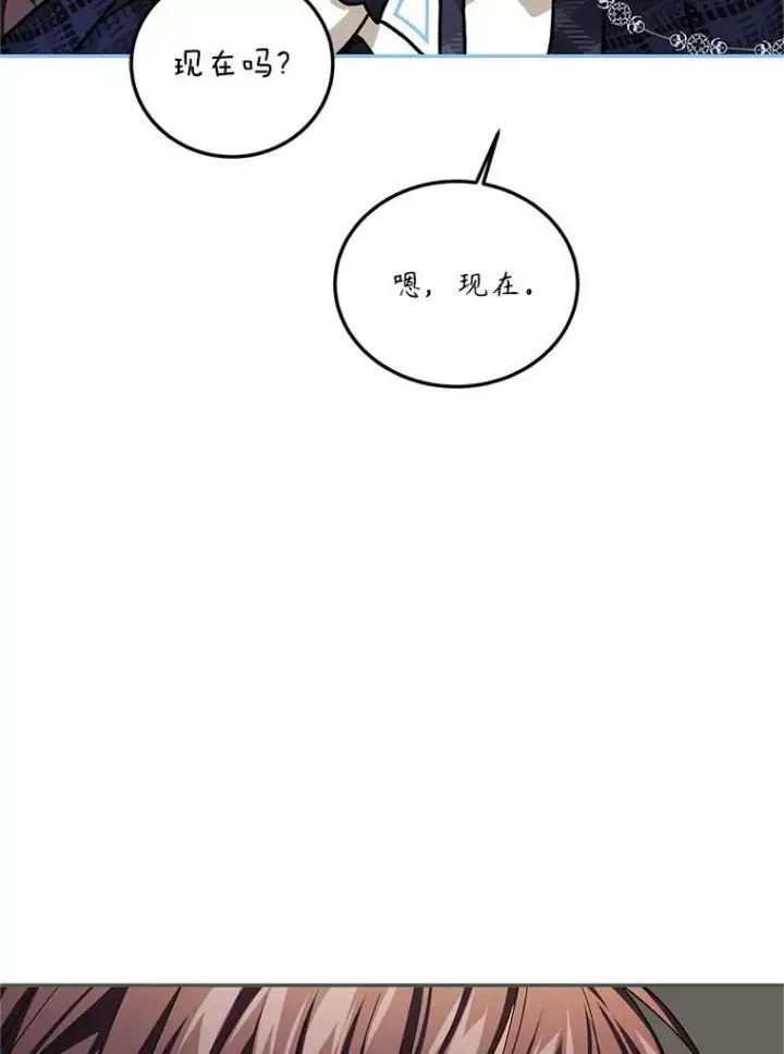《配角时间有限》65.一线生机图91