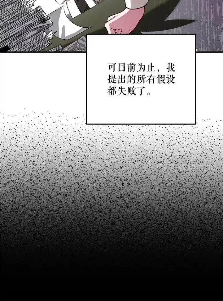 《配角时间有限》66.正当其时图10
