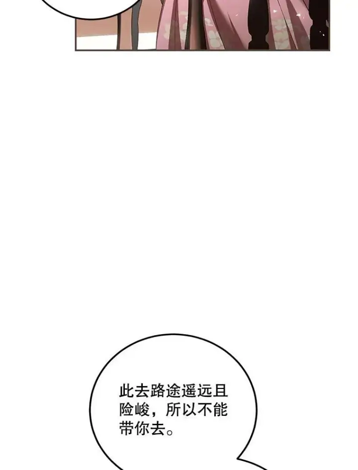 《配角时间有限》66.正当其时图106