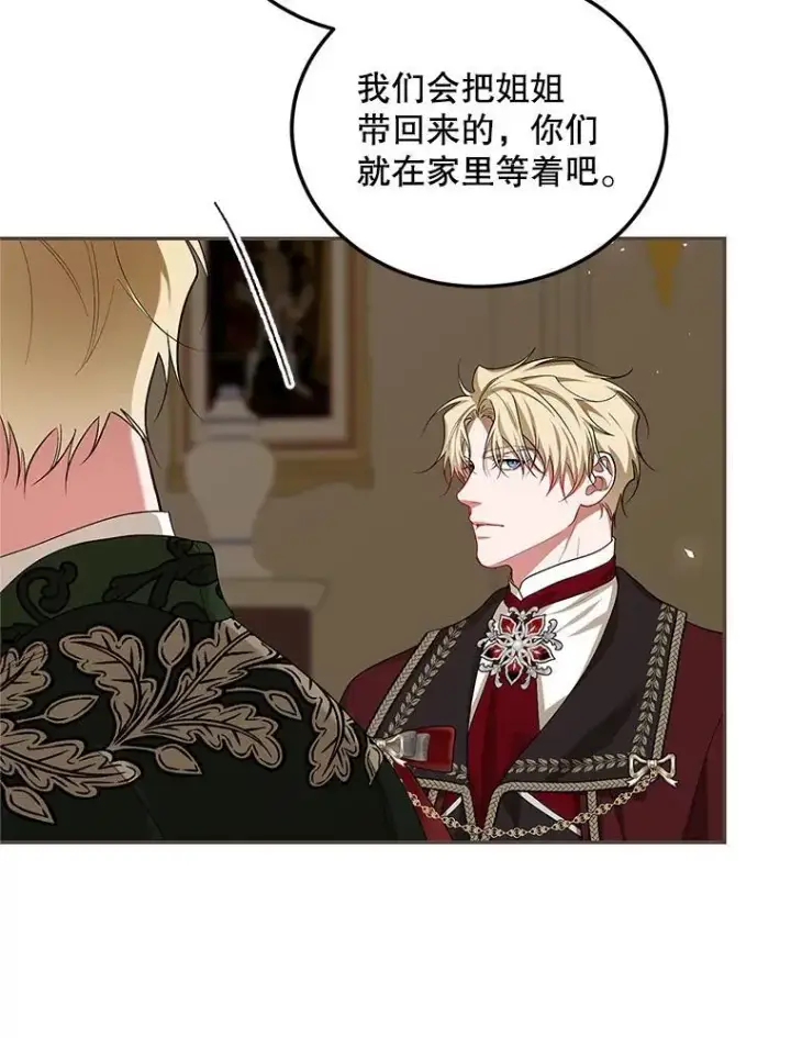《配角时间有限》66.正当其时图107