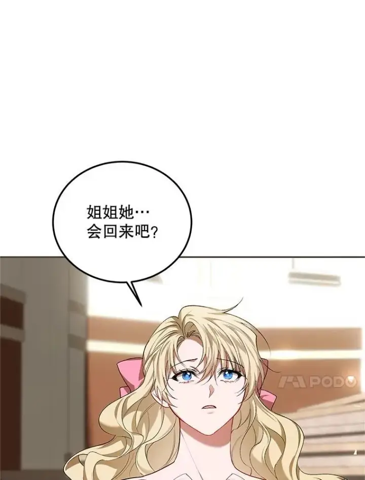 《配角时间有限》66.正当其时图108