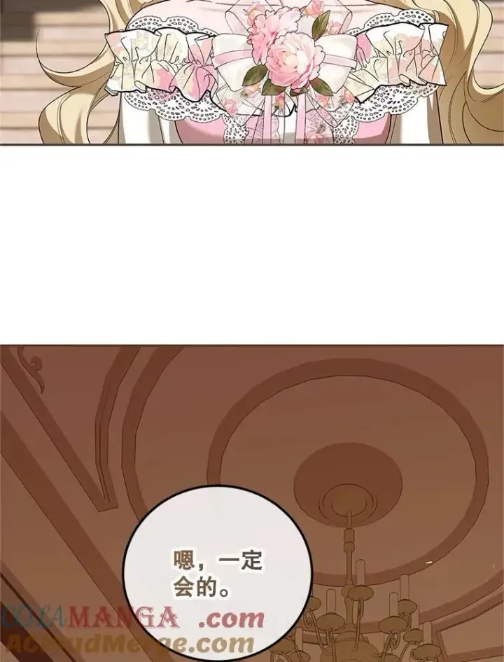 《配角时间有限》66.正当其时图109