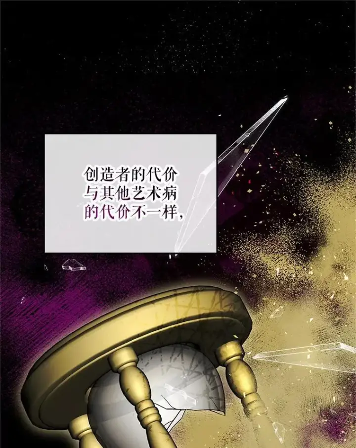 《配角时间有限》66.正当其时图11