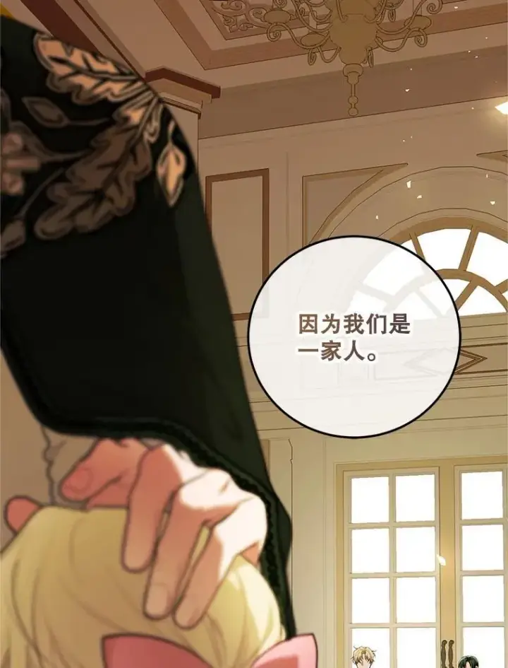 《配角时间有限》66.正当其时图110