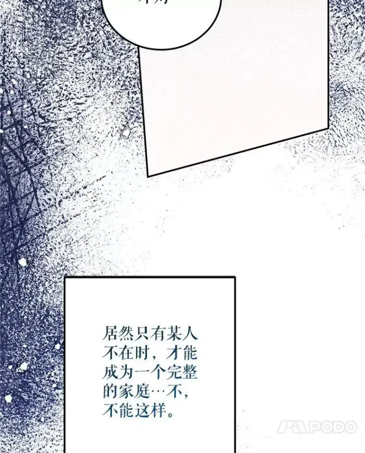 《配角时间有限》66.正当其时图118
