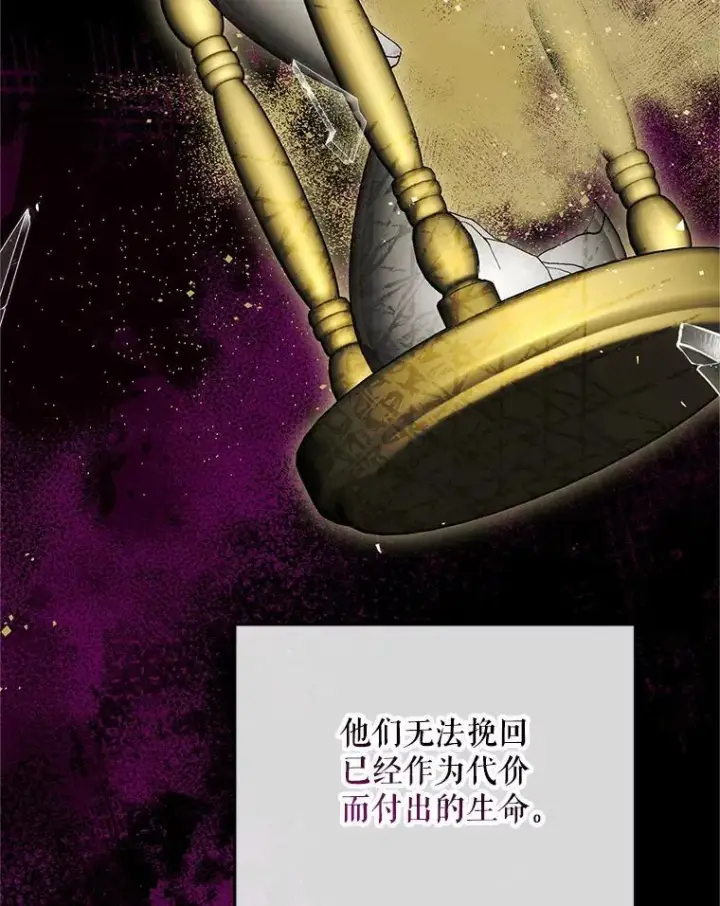 《配角时间有限》66.正当其时图12