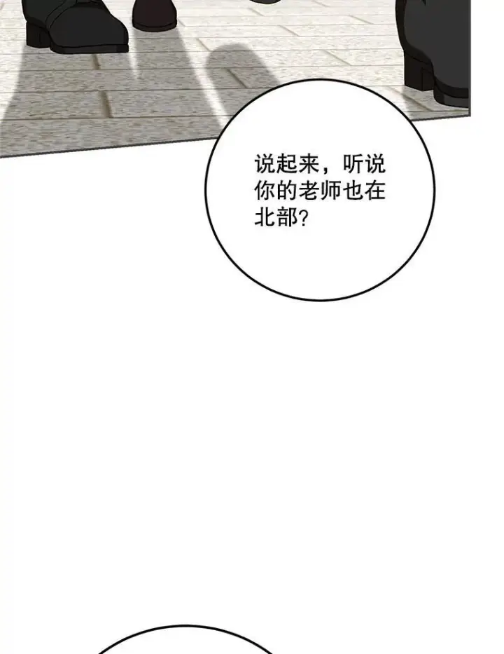 《配角时间有限》66.正当其时图128