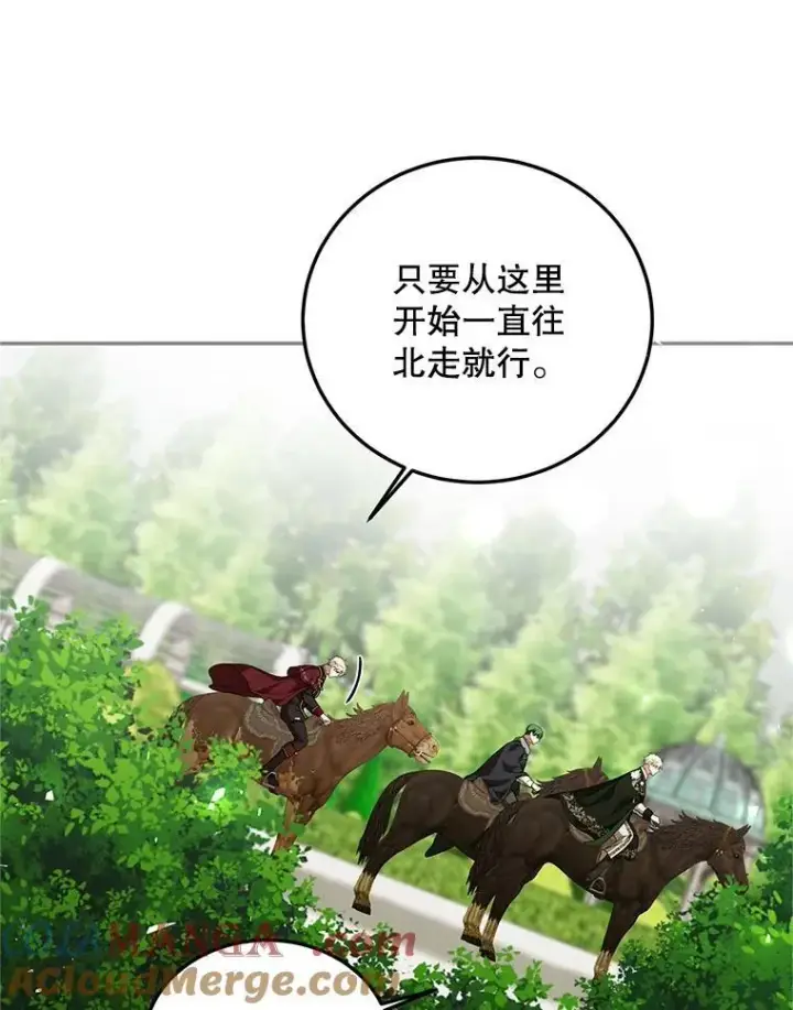 《配角时间有限》66.正当其时图133