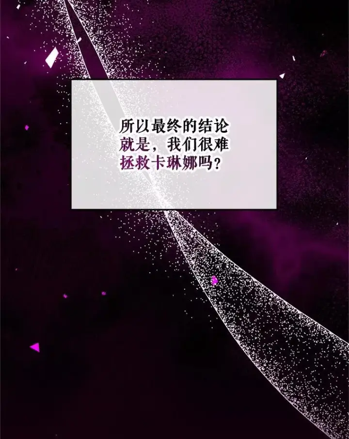 《配角时间有限》66.正当其时图14