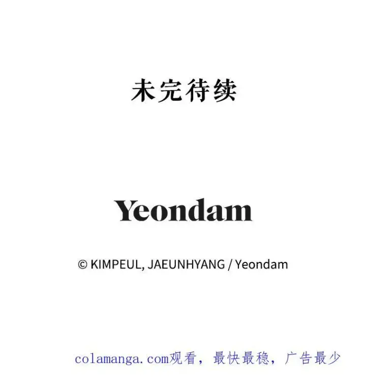 《配角时间有限》66.正当其时图143