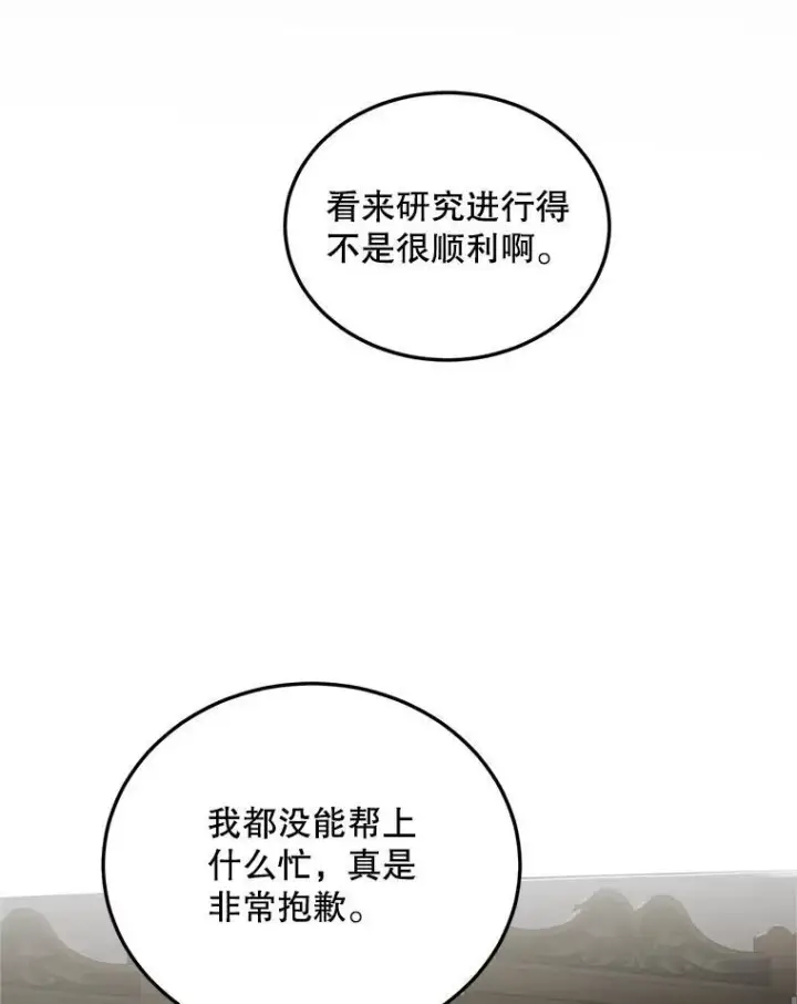 《配角时间有限》66.正当其时图16