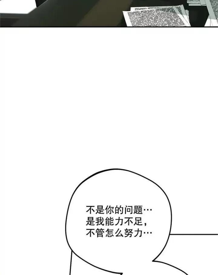 《配角时间有限》66.正当其时图18