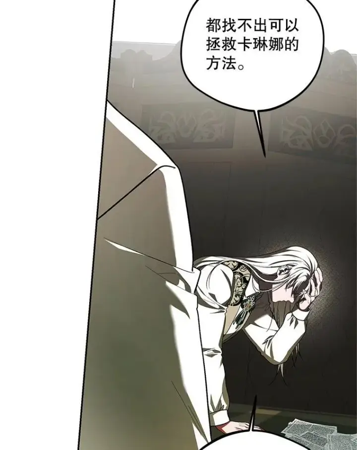 《配角时间有限》66.正当其时图19
