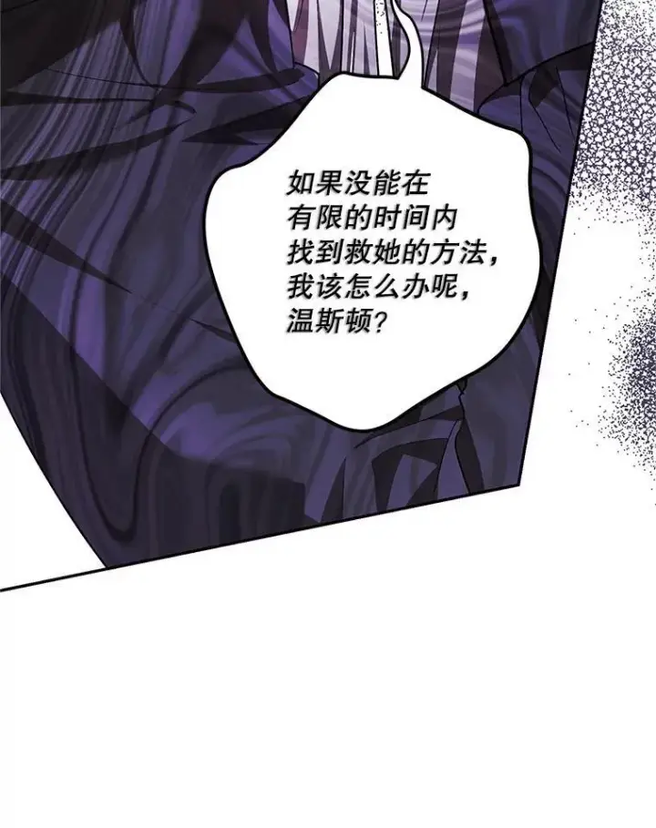 《配角时间有限》66.正当其时图22