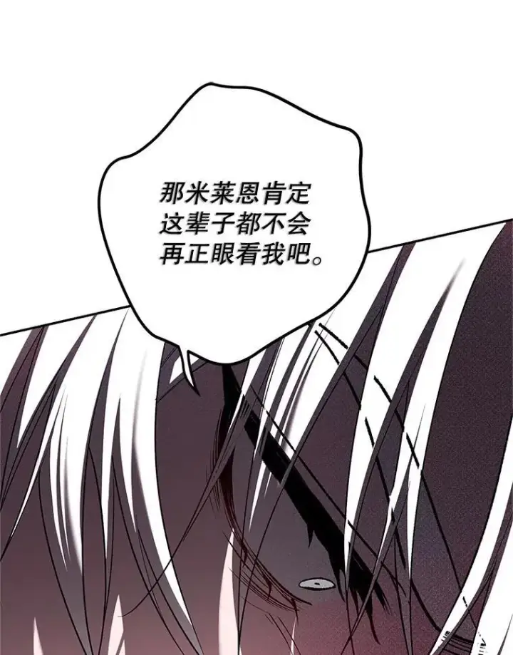 《配角时间有限》66.正当其时图23