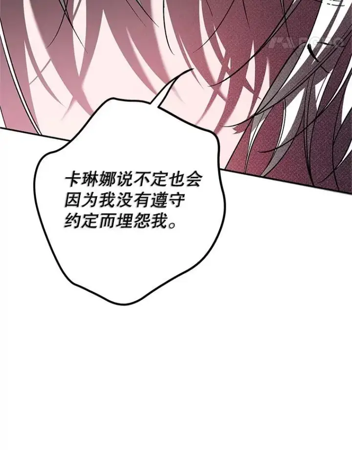 《配角时间有限》66.正当其时图24
