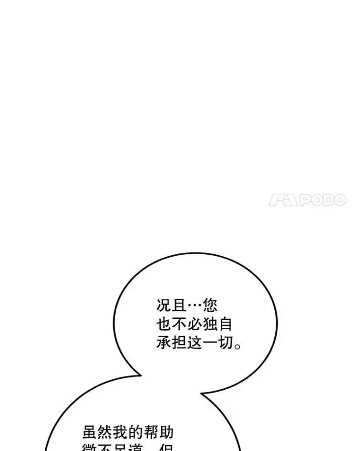 《配角时间有限》66.正当其时图27