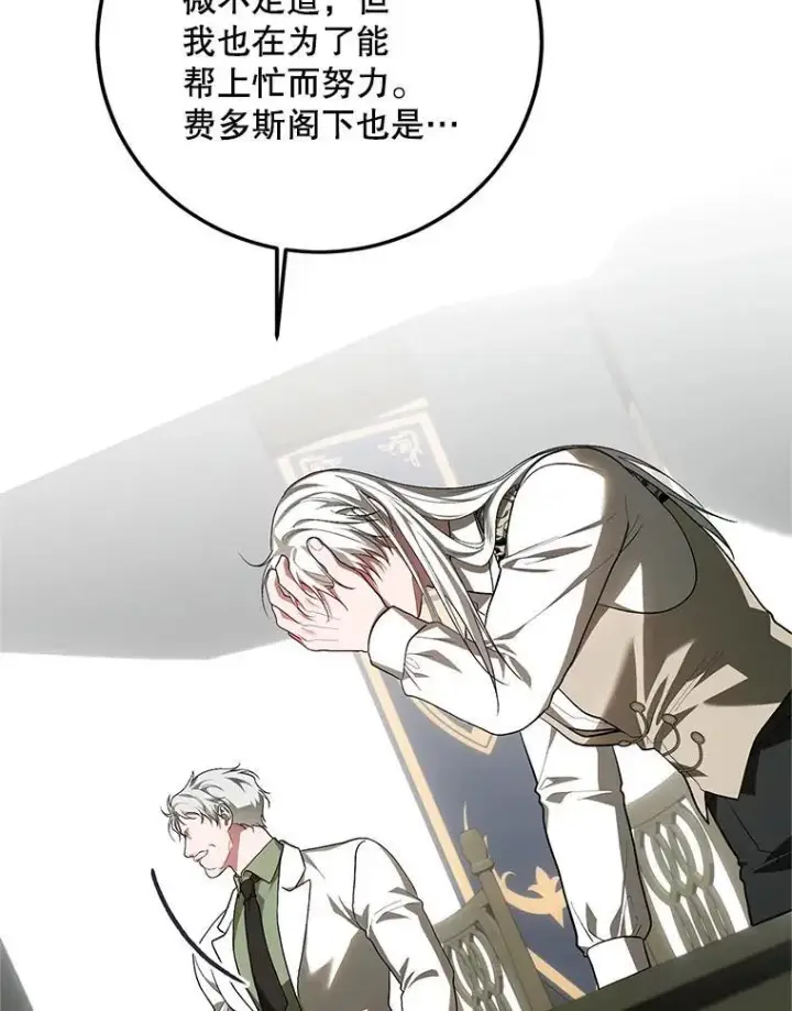 《配角时间有限》66.正当其时图28