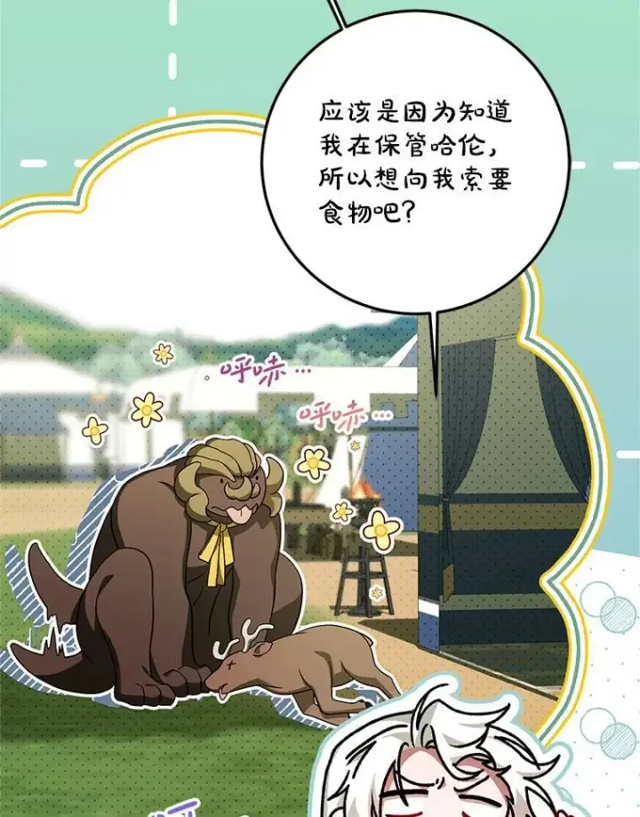 《配角时间有限》66.正当其时图32