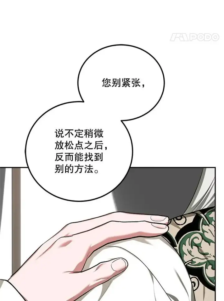 《配角时间有限》66.正当其时图34