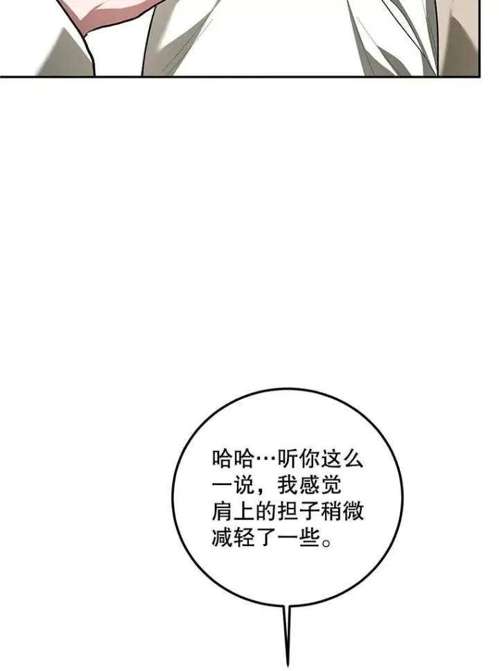 《配角时间有限》66.正当其时图35