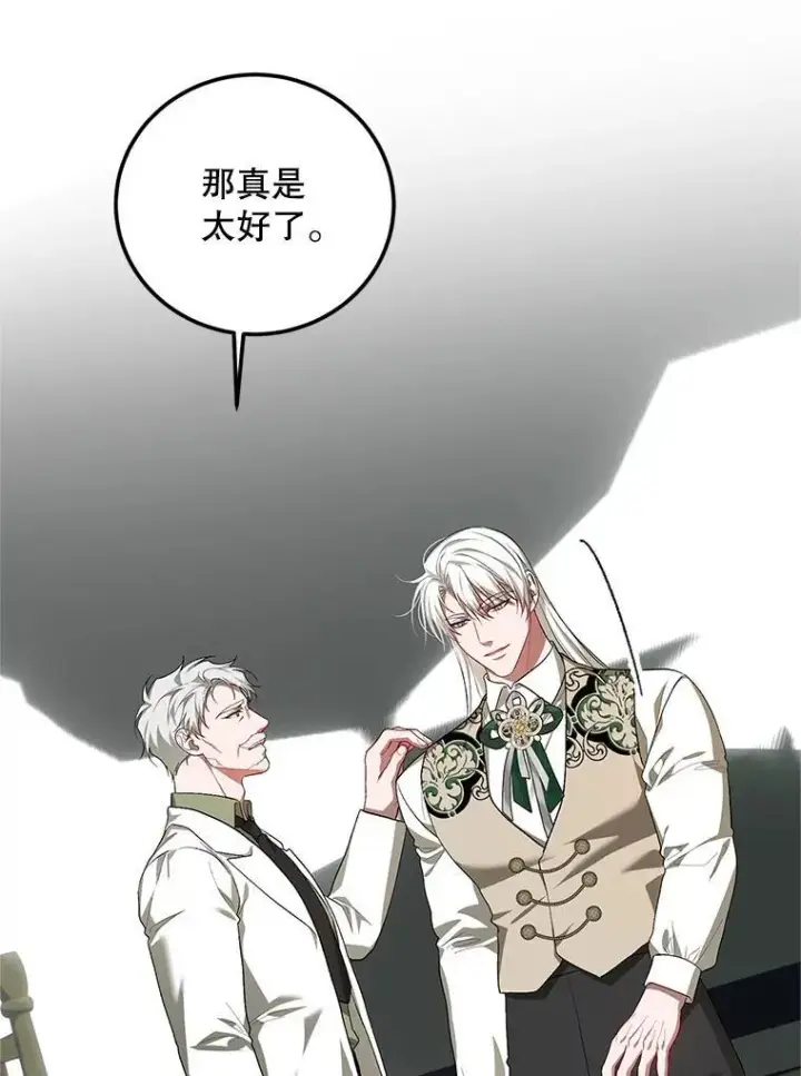 《配角时间有限》66.正当其时图36