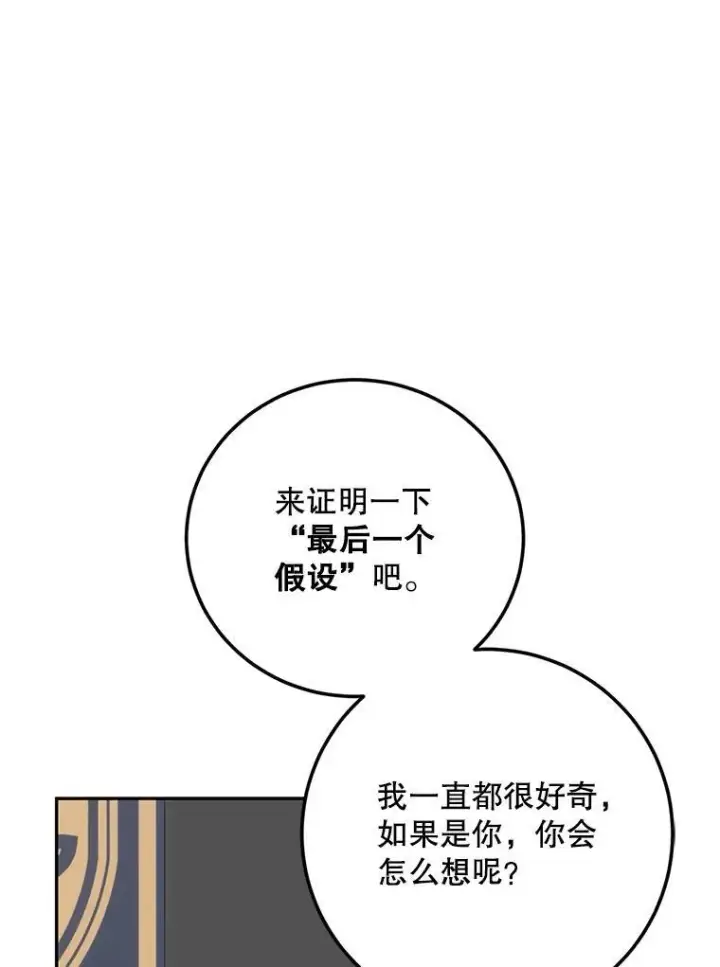 《配角时间有限》66.正当其时图39
