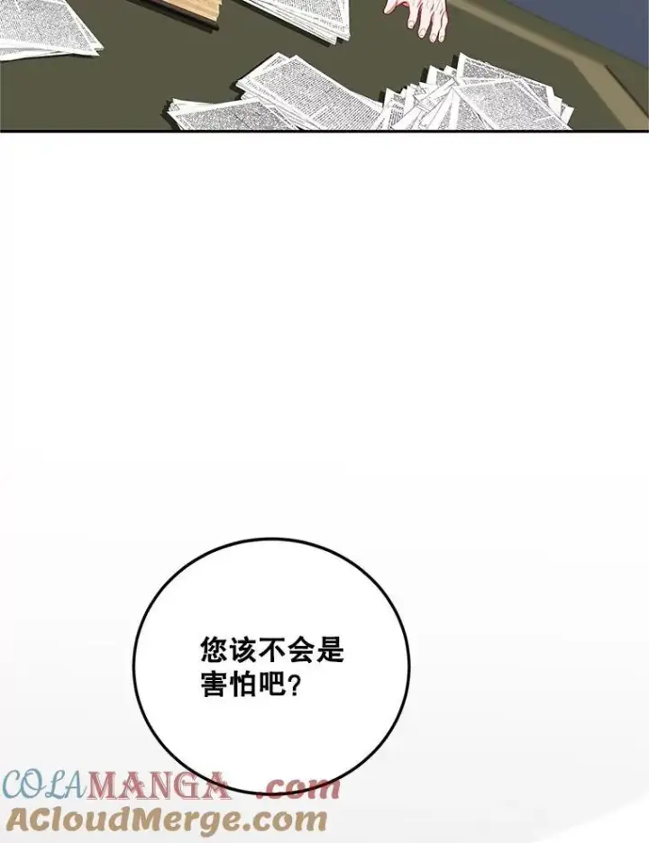 《配角时间有限》66.正当其时图45