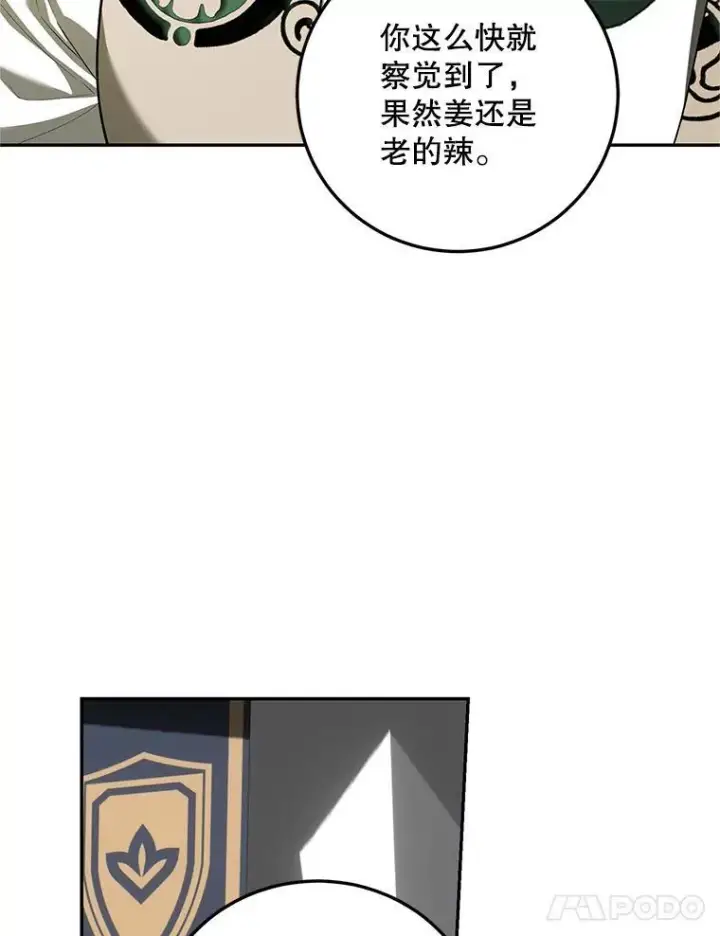 《配角时间有限》66.正当其时图47