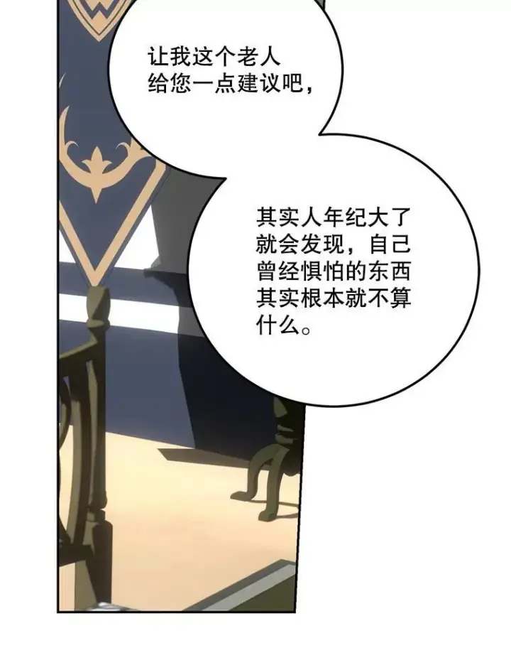 《配角时间有限》66.正当其时图48
