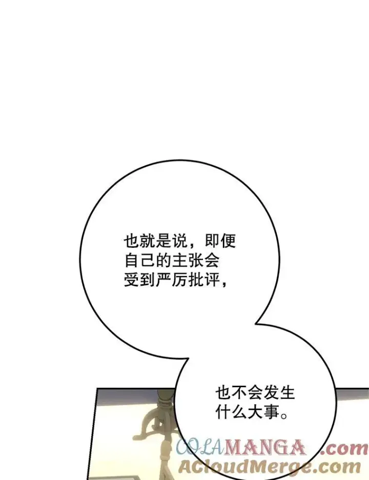 《配角时间有限》66.正当其时图49