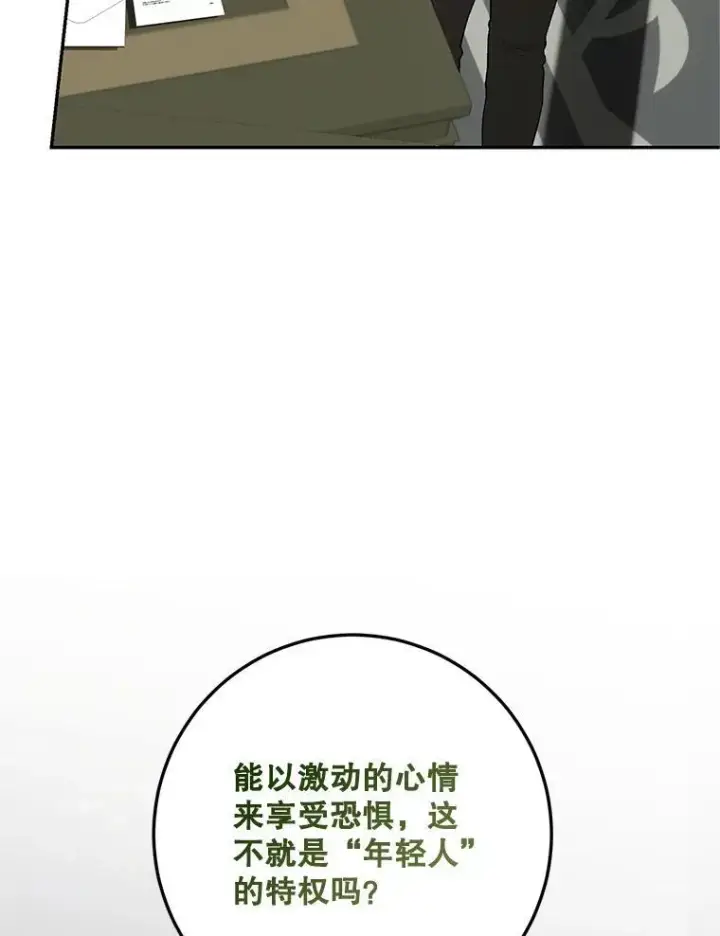 《配角时间有限》66.正当其时图51