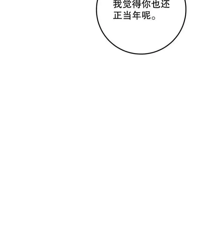 《配角时间有限》66.正当其时图55