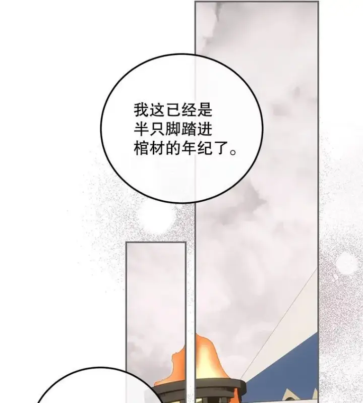 《配角时间有限》66.正当其时图56