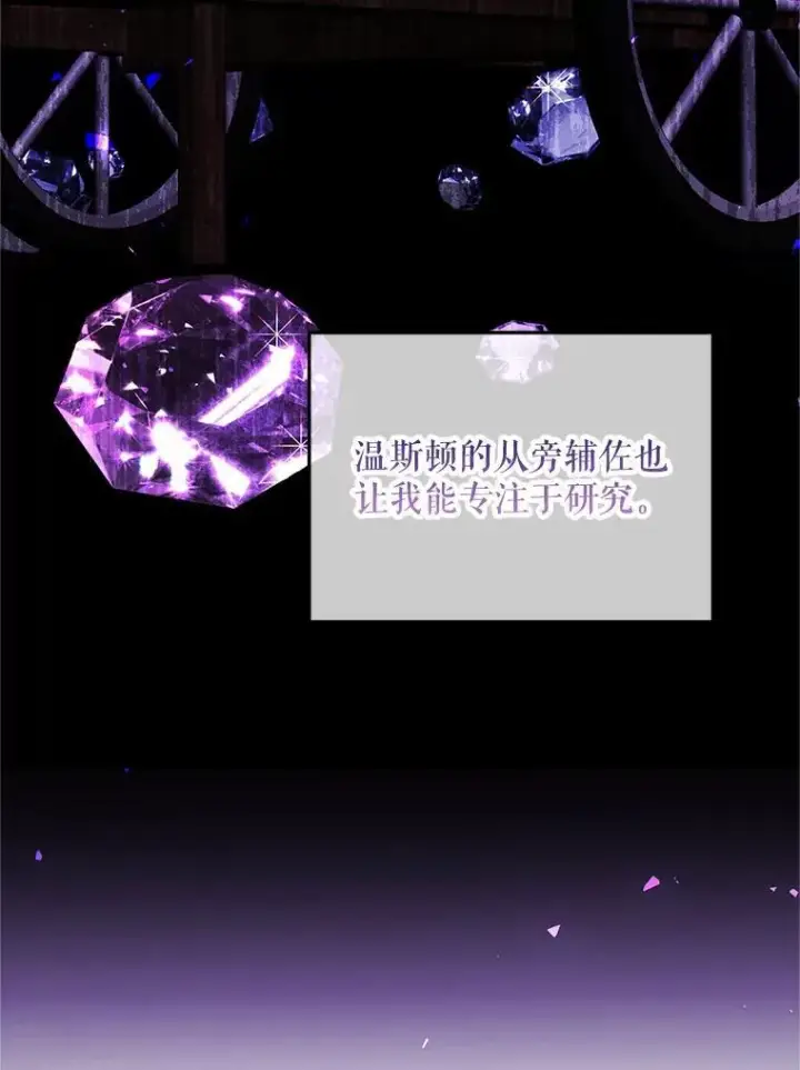 《配角时间有限》66.正当其时图6