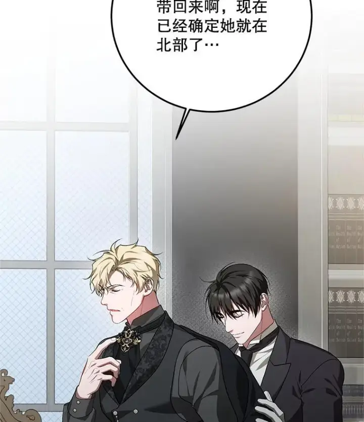 《配角时间有限》66.正当其时图64