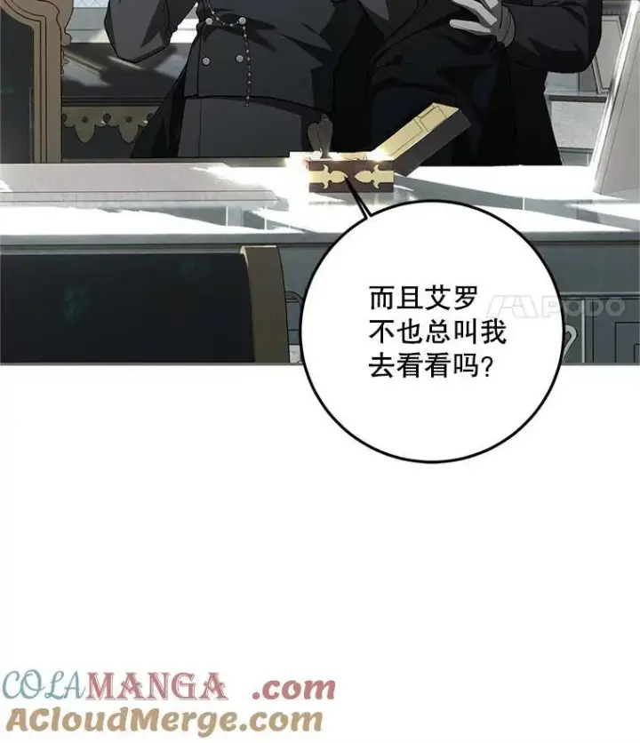 《配角时间有限》66.正当其时图65
