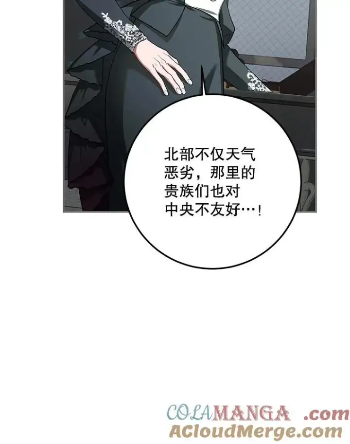 《配角时间有限》66.正当其时图69