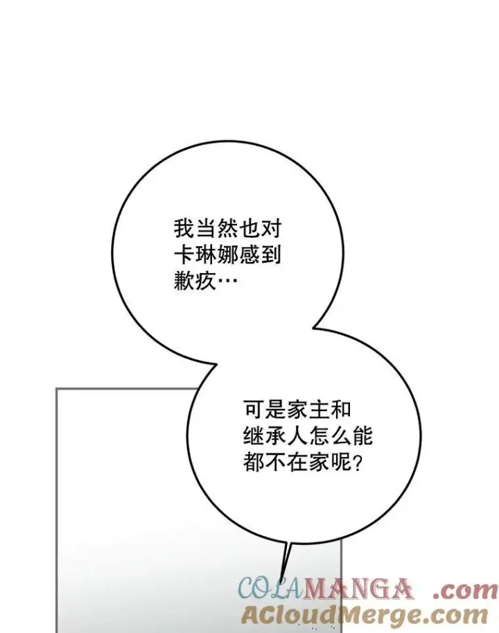 《配角时间有限》66.正当其时图73
