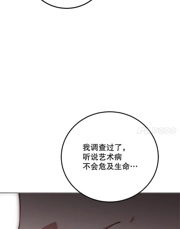《配角时间有限》66.正当其时图75