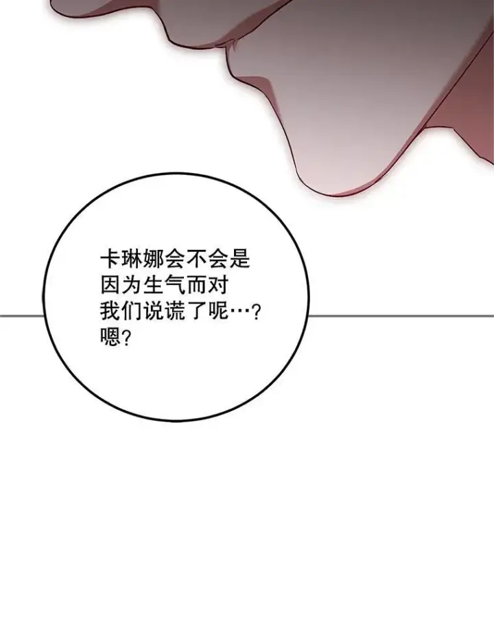 《配角时间有限》66.正当其时图76
