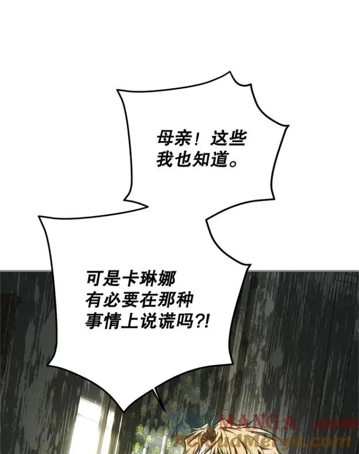 《配角时间有限》66.正当其时图77